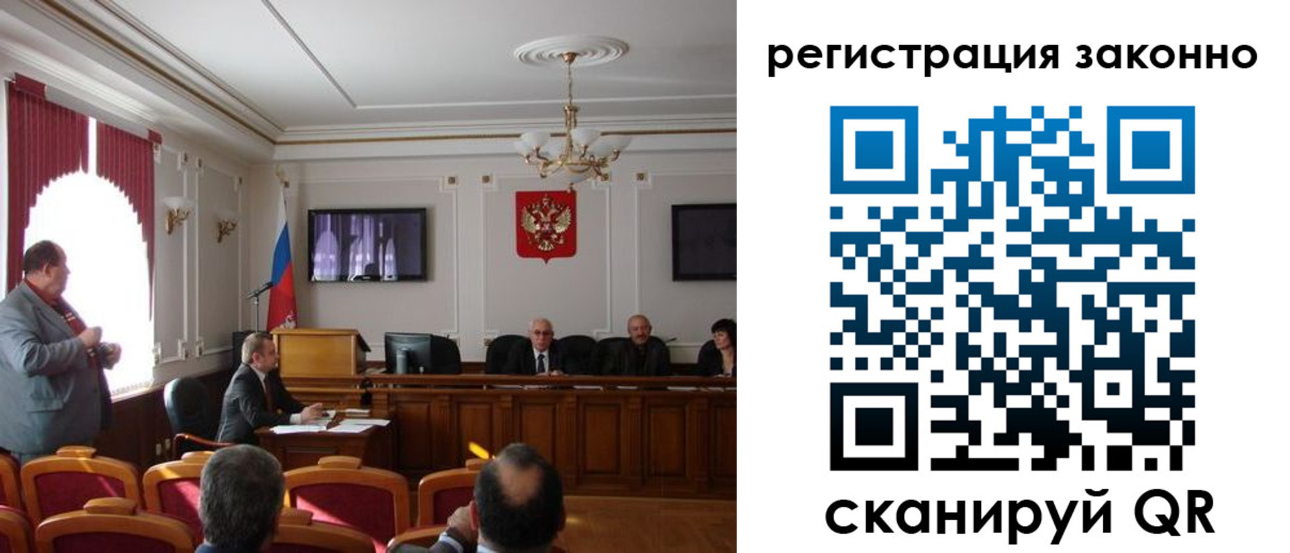 временная регистрация для всех в Ленинске