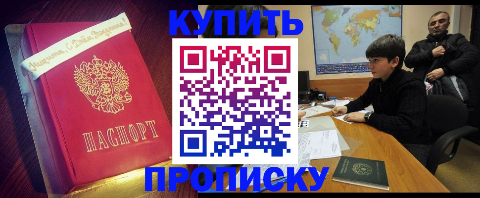 пропишу в квартире в Ленинске