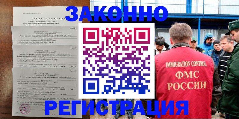 прописка поиск в Ленинске