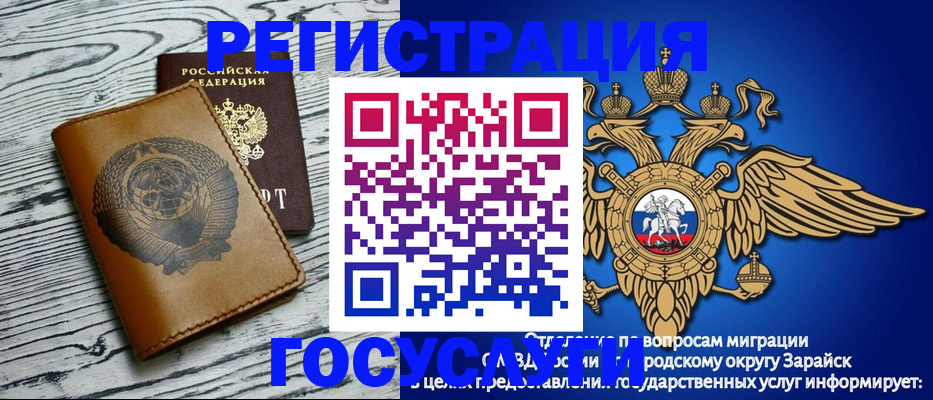 временная регистрация госуслуги в Ленинске