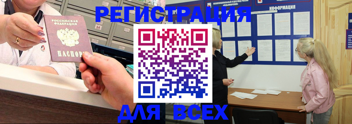 временная регистрация гарантия в Ленинске