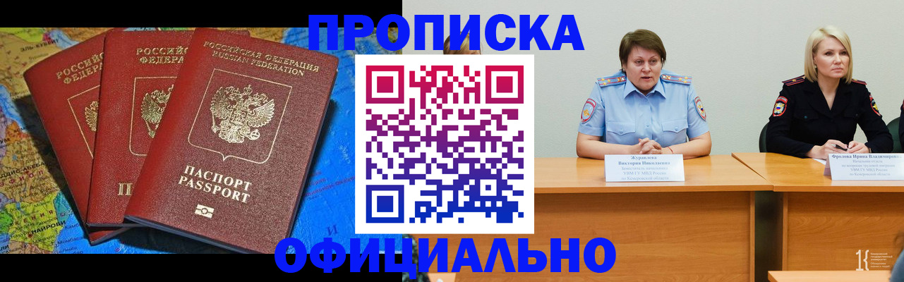 временная регистрация 2025 в Ленинске